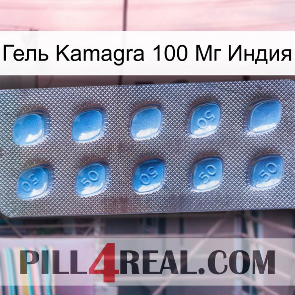 Гель Kamagra 100 Мг Индия viagra3.jpg